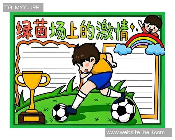 足球场上的智慧与激情：那些激励人心的足球名言分享